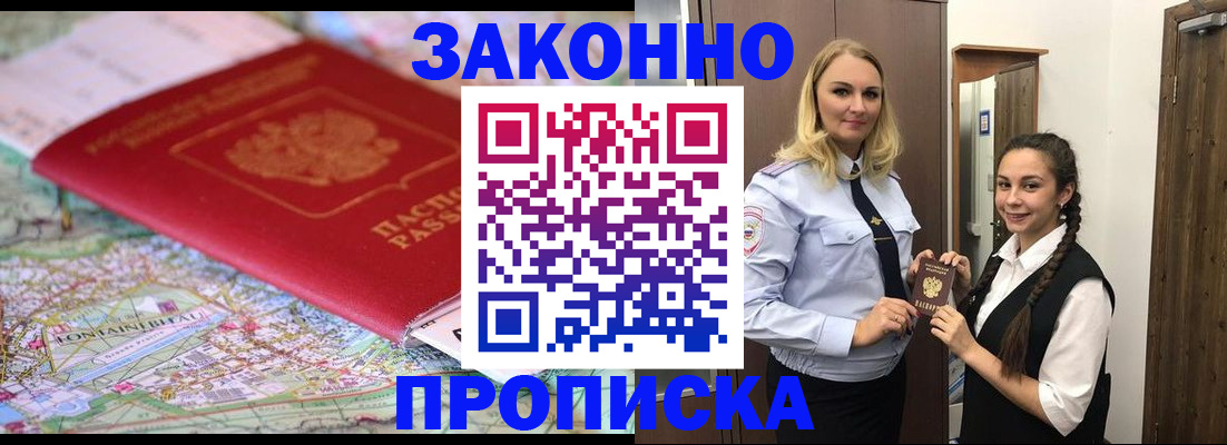временная регистрация недорого в Венёве