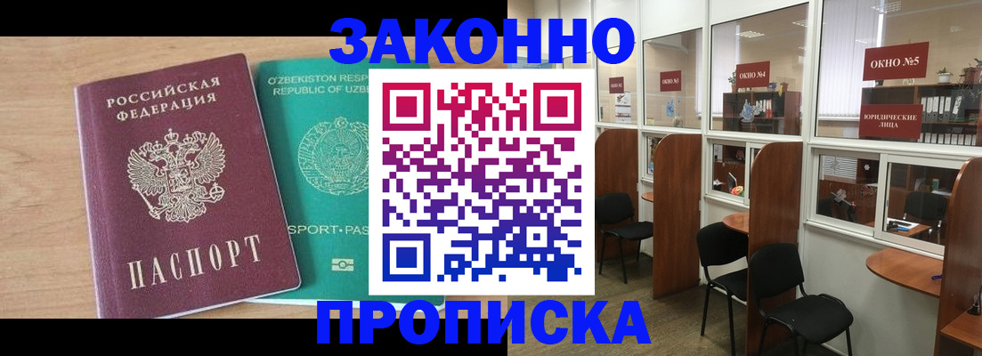 прописка в квартире в Венёве