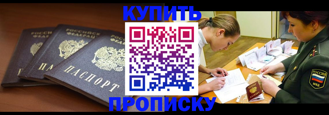 прописка гарантия в Венёве