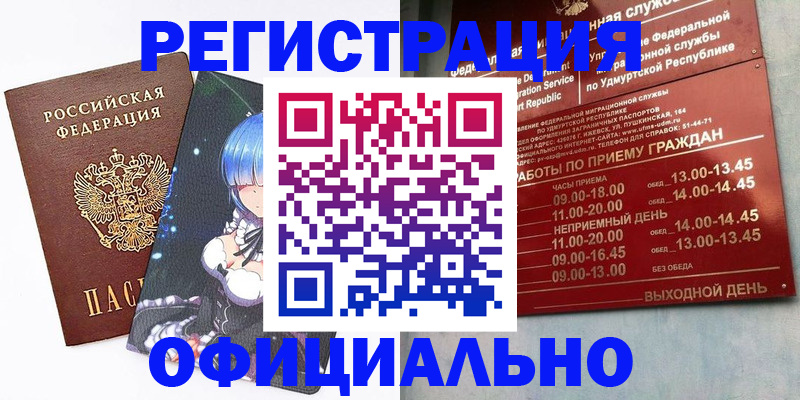 прописка регистрация в Венёве