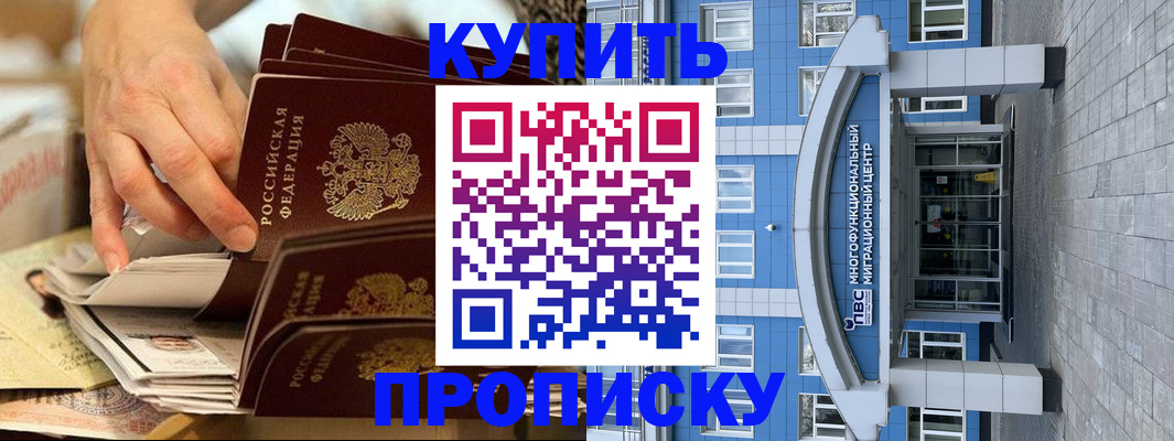 прописка гарантия в Венёве